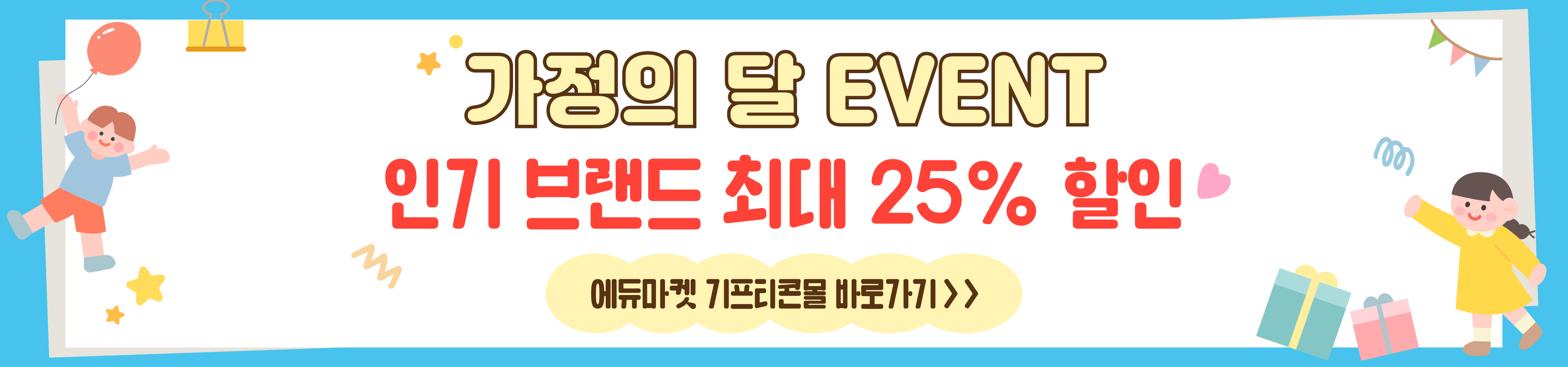 기프트콘