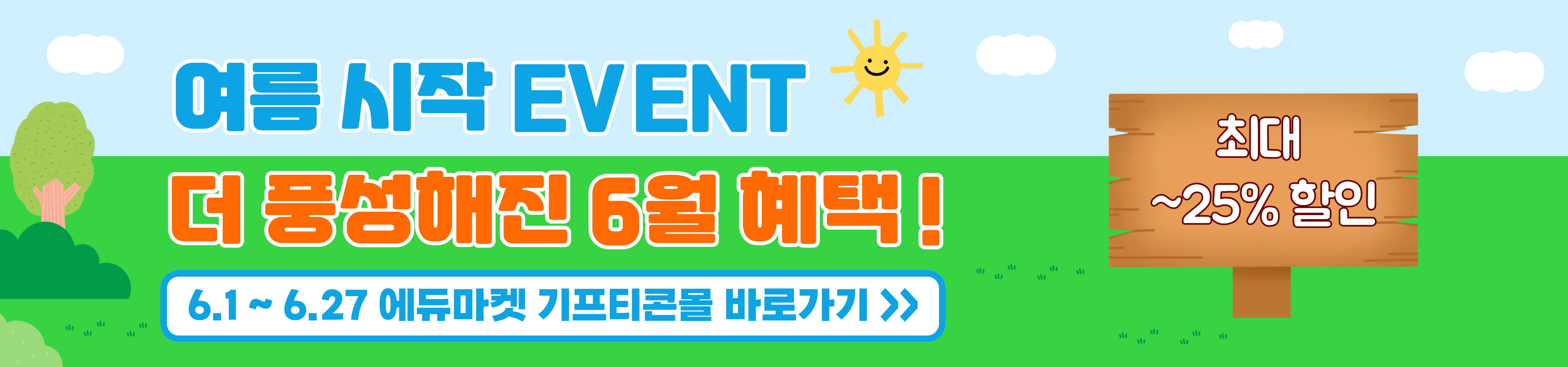 기프트콘