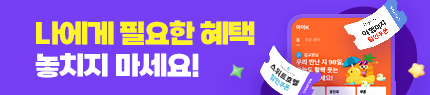 K멤버스 파트너 혜택 안내