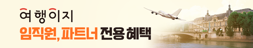K멤버스 파트너 혜택 안내