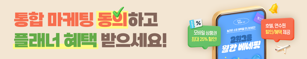 K멤버스 파트너 혜택 안내